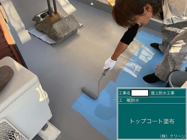 甲府市　防水工事